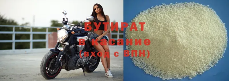 Бутират 99%  купить наркоту  Асбест 